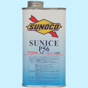 カーエアコン用冷凍機油SUNICE